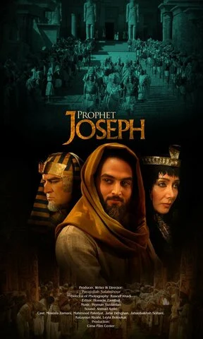 Пророк Юсуф - постер сериала